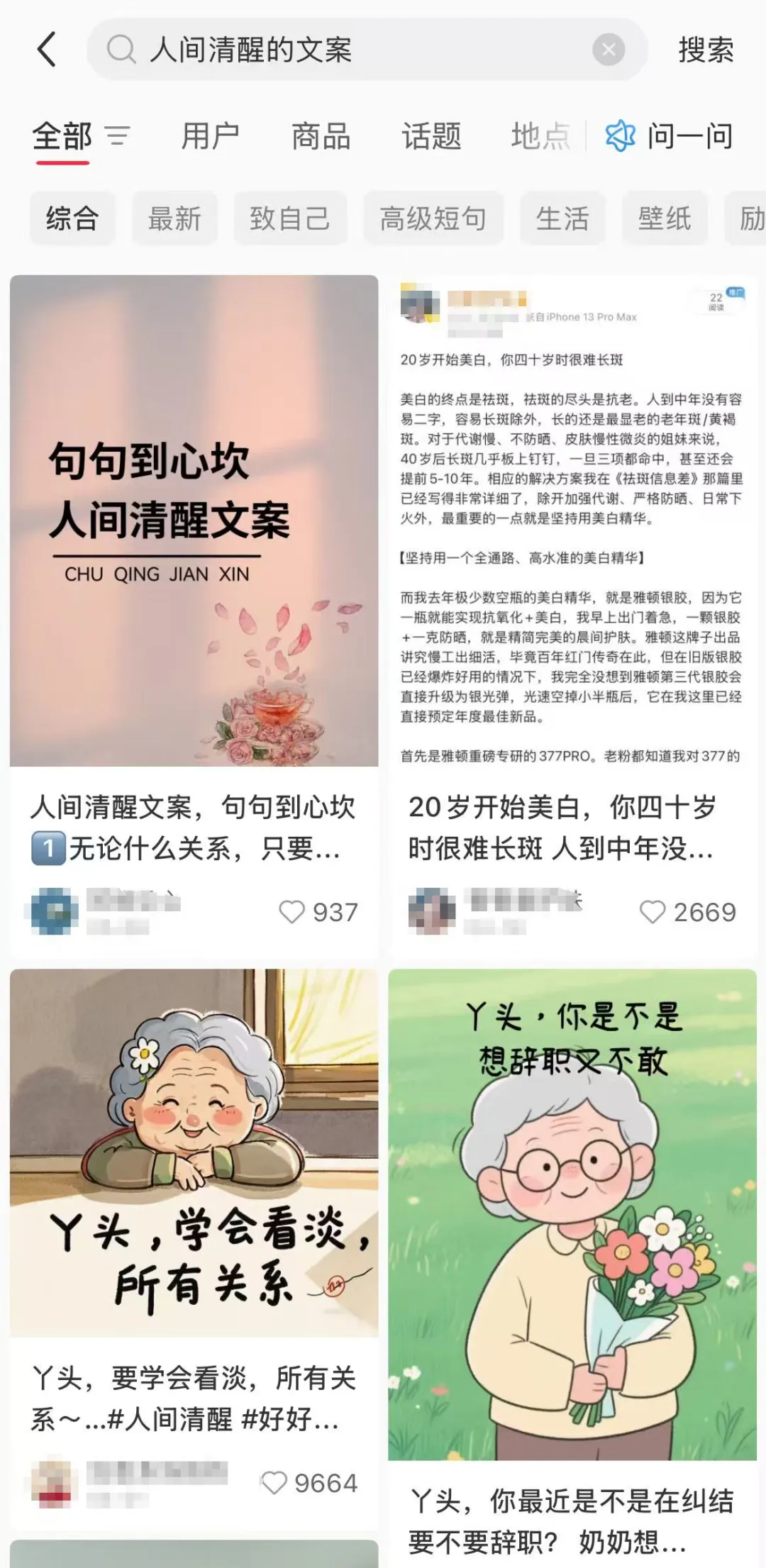 嗯？用AI造了个奶奶，月入2W？！(4)