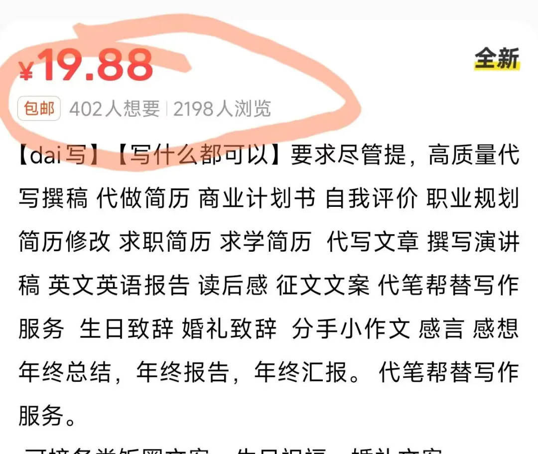 AI代写入行6个月，月收益成功突破5位数(4)