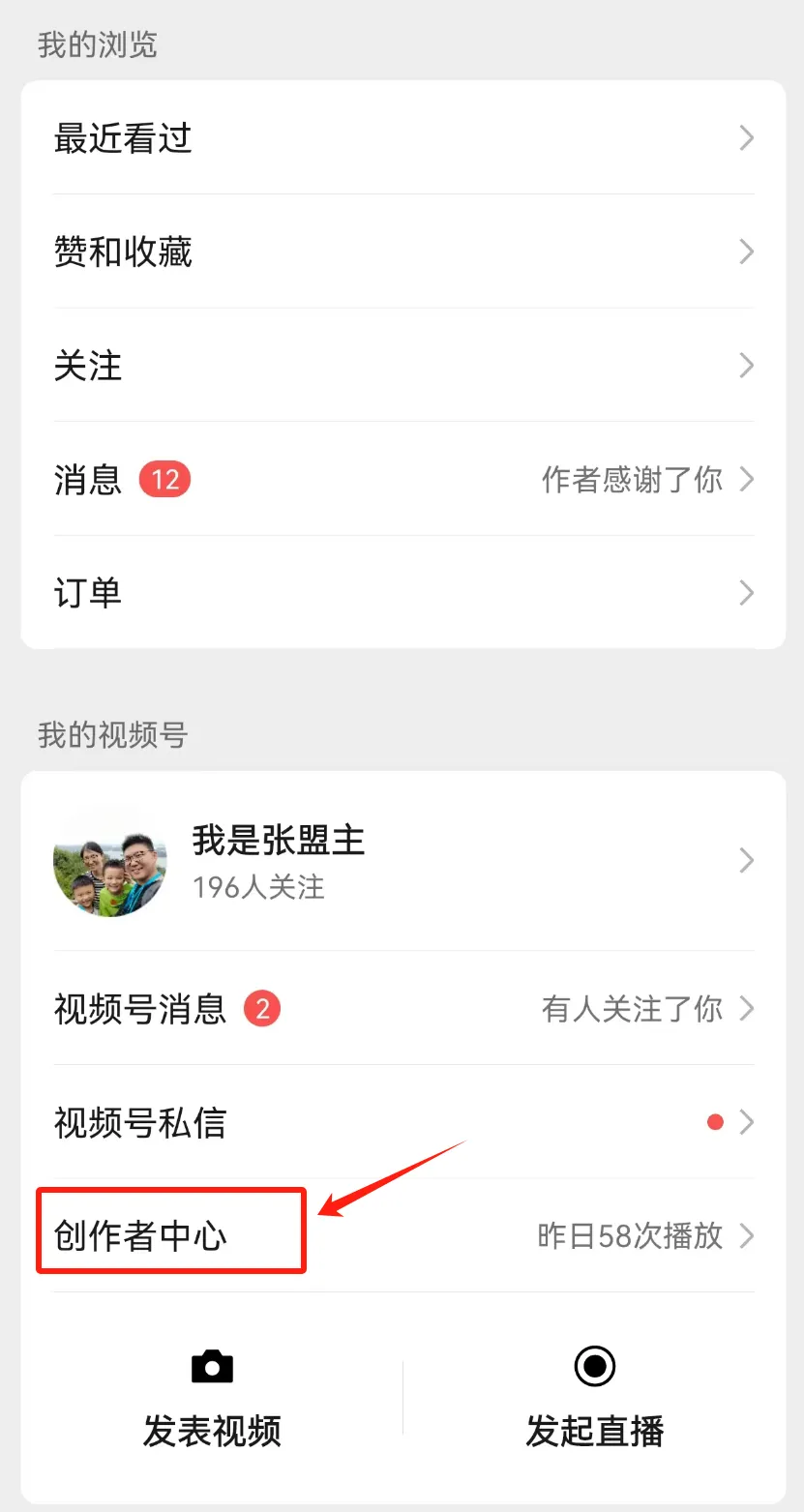 普通人，怎么通过视频号带货赚钱？(2)