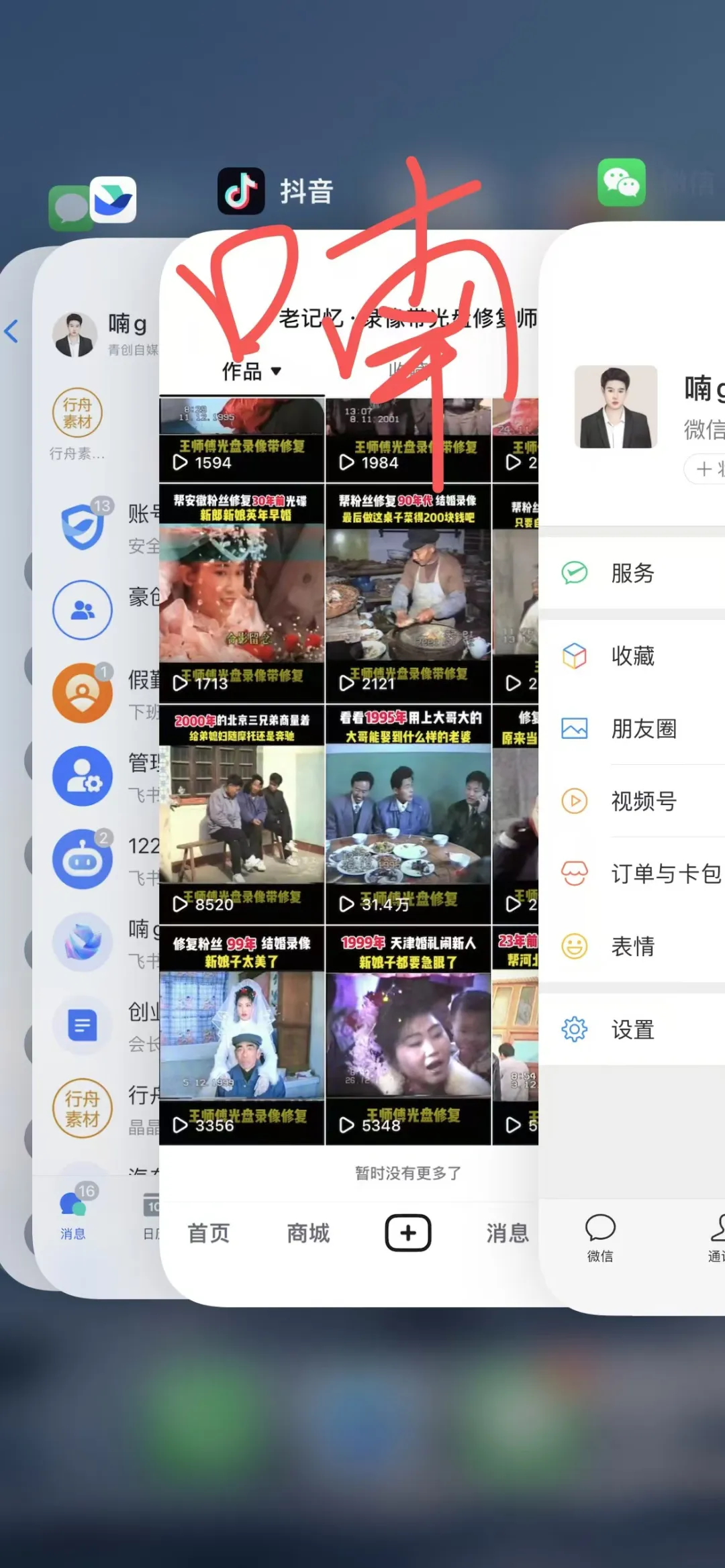 每天花2小时闷声赚20个的冷门生意，现在居然又火了？！(2)
