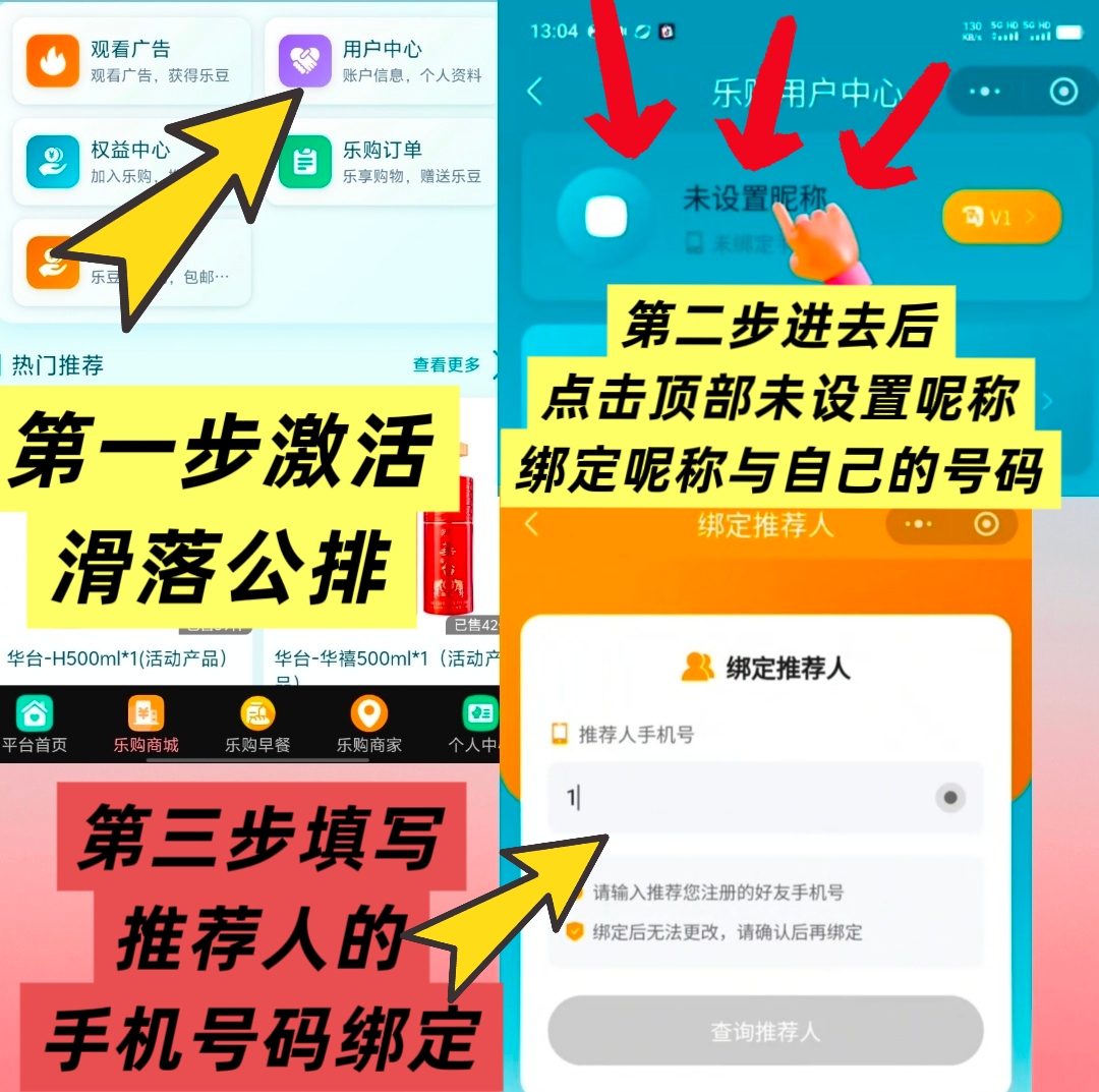 首码客徕商城全网最牛免费平台，每天10广告固定2.5圆，单线公排免占位(2)
