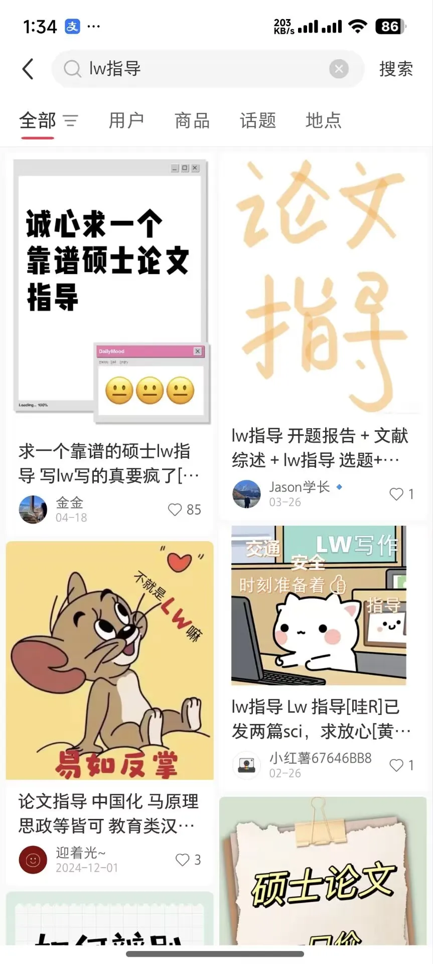 AI代写入行6个月，月收益成功突破5位数(3)