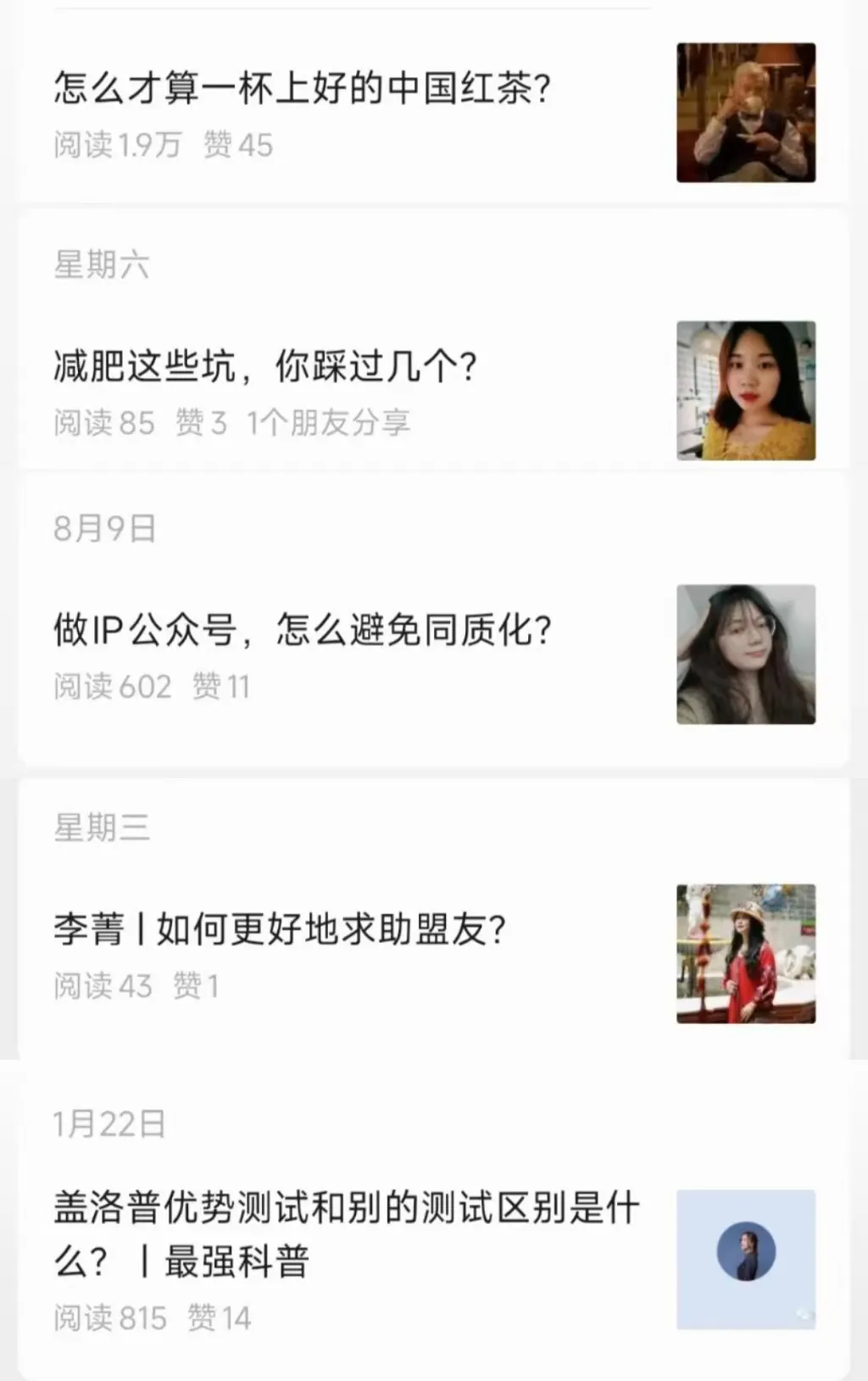 爆款标题的五大底层逻辑(2)