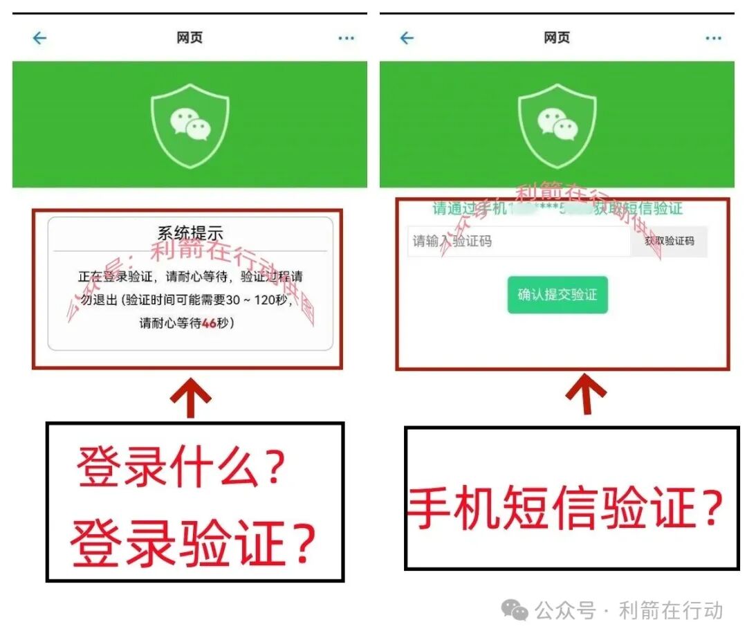 紧急提醒:注册“数字人民币福利版”是圈套,小心你的微信被盗!(4) 紧急提醒:注册“数字人民币福利版”是圈套,小心你的微信被盗!(4)