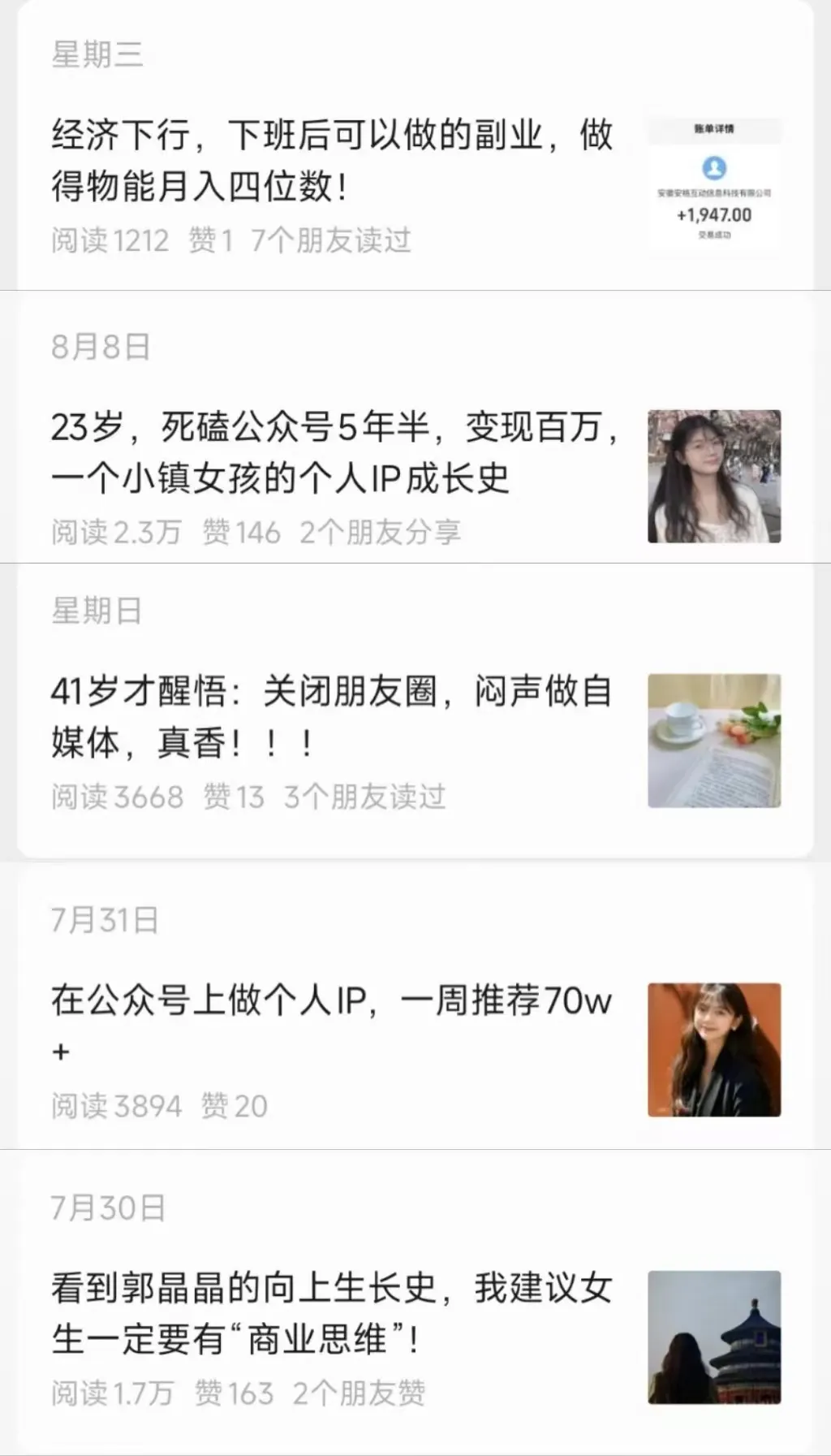 爆款标题的五大底层逻辑(3)
