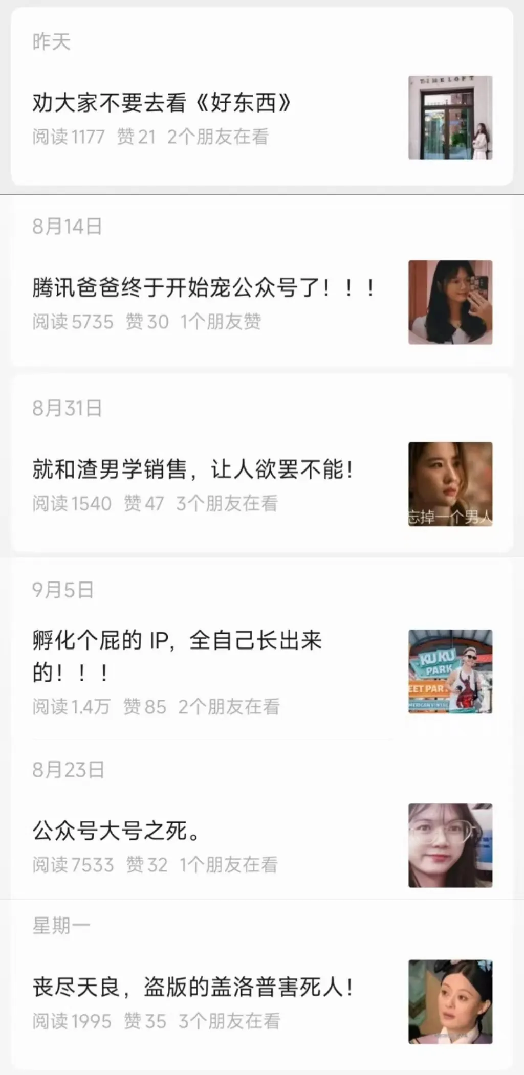 爆款标题的五大底层逻辑(4)