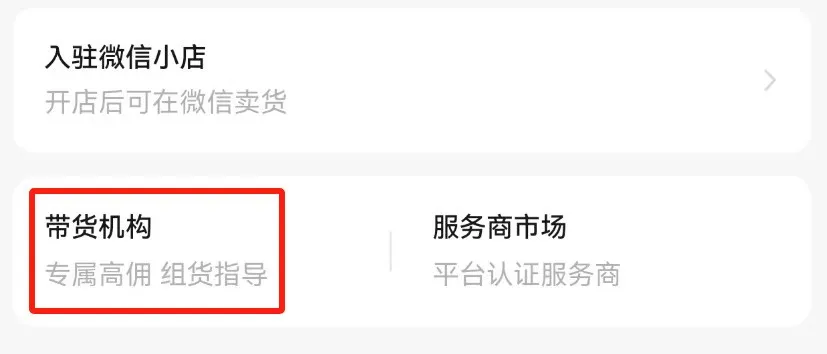 普通人，怎么通过视频号带货赚钱？(9)