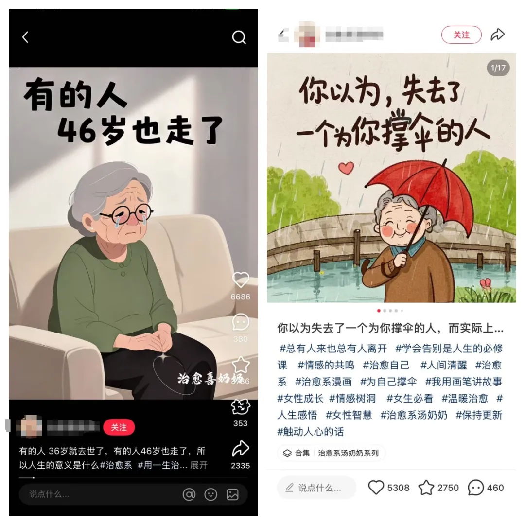 嗯？用AI造了个奶奶，月入2W？！(1)