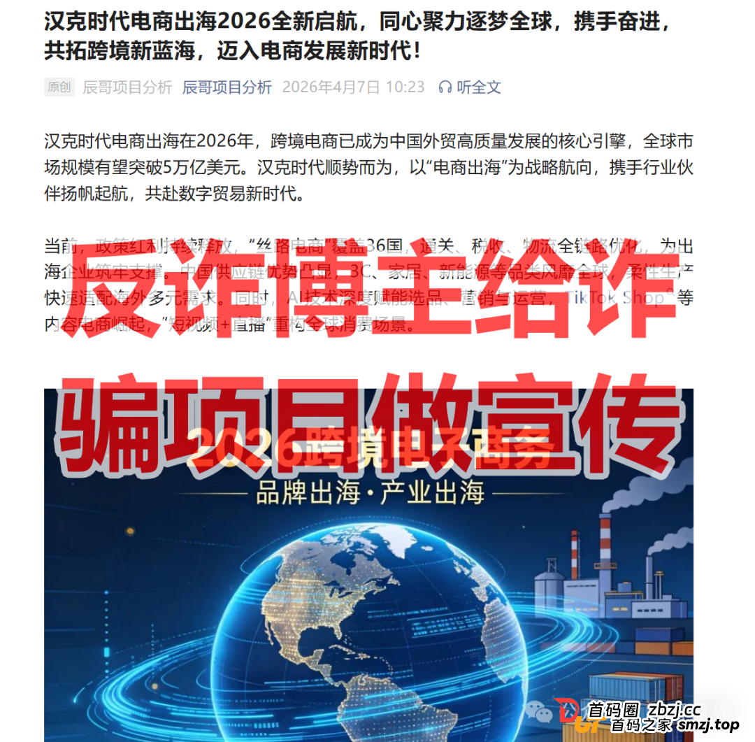 汉克时代资金盘骗局,已经单割会员马上崩盘,震哥教你们维权(2) 汉克时代资金盘骗局,已经单割会员马上崩盘,震哥教你们维权(2)