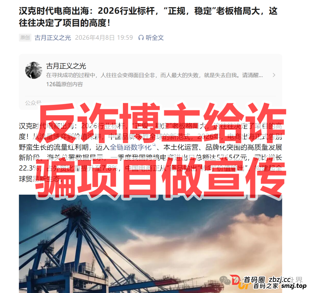 汉克时代资金盘骗局,已经单割会员马上崩盘,震哥教你们维权(1) 汉克时代资金盘骗局,已经单割会员马上崩盘,震哥教你们维权(1)