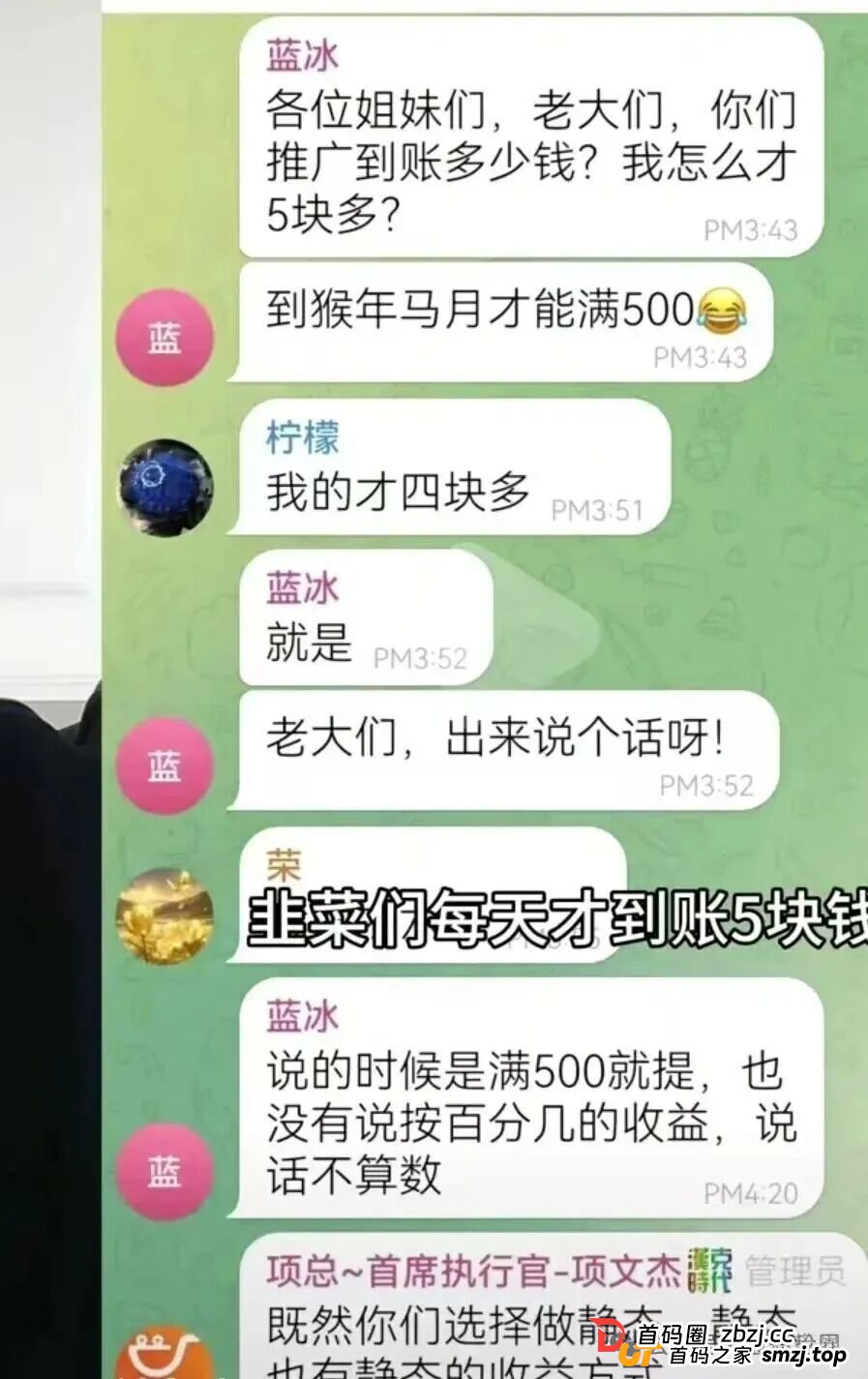 汉克时代资金盘骗局,已经单割会员马上崩盘,震哥教你们维权(7) 汉克时代资金盘骗局,已经单割会员马上崩盘,震哥教你们维权(7)