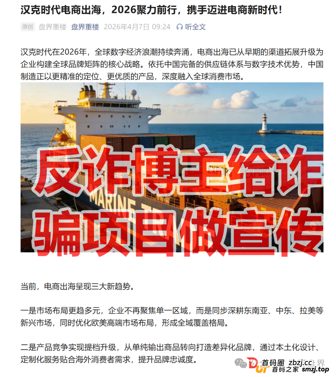 汉克时代资金盘骗局,已经单割会员马上崩盘,震哥教你们维权(3) 汉克时代资金盘骗局,已经单割会员马上崩盘,震哥教你们维权(3)