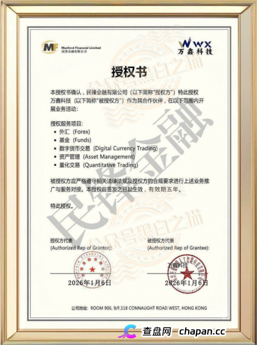 揭开“万鑫智投”皇帝新衣包装，解析真实面貌，请投资人清醒判断......(3)