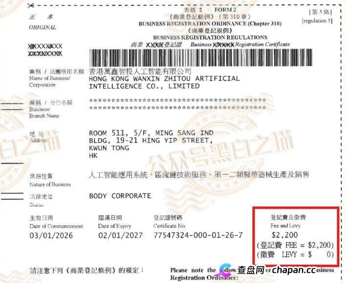揭开“万鑫智投”皇帝新衣包装，解析真实面貌，请投资人清醒判断......(4)