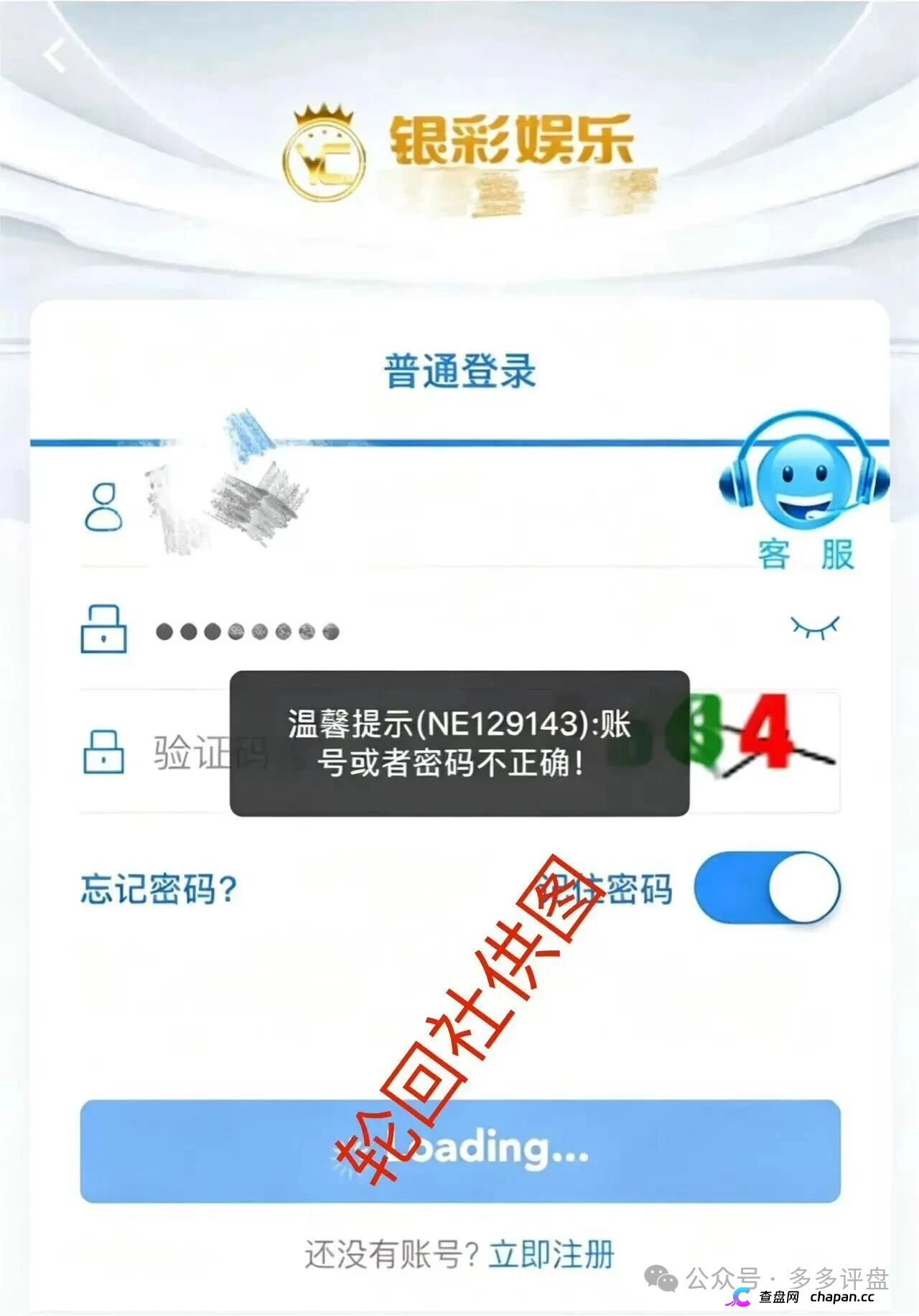 银彩娱乐崩盘跑路中!曾光超在灭迹,速度下车!(2) 银彩娱乐崩盘跑路中!曾光超在灭迹,速度下车!(2)