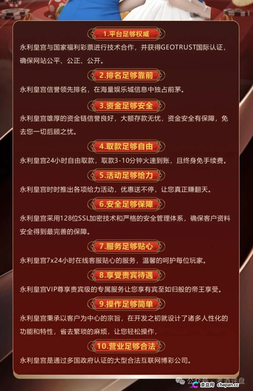 “横琴集团-永利皇宫”彩票杀猪盘崩盘倒计时！冒用永利品牌已遭正规集团声明打假，GT国际柬埔寨窝点连开数盘血