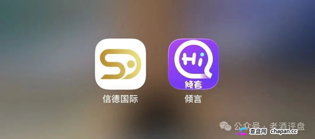 “信德国际”信合资本 ：披着彩票跟单外衣的资金盘骗局！