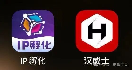 HAVAS汉威士IP孵化平台还能撑多久？提现延迟、维稳话术频出——崩盘前的信号全亮了