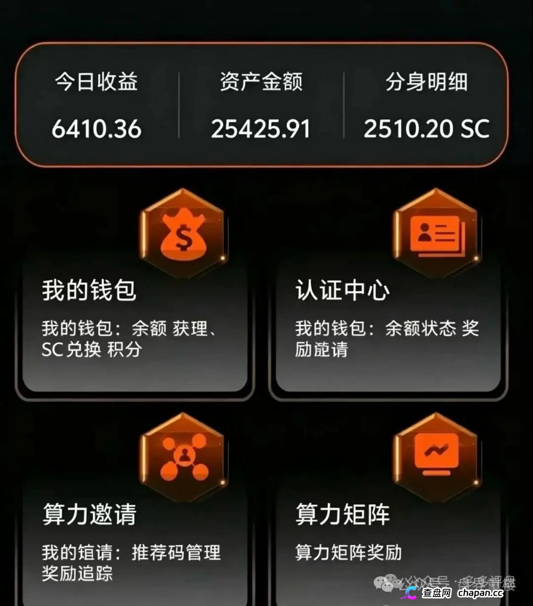 启元AI马上跑路，别等血本无归才哭，现在撤还来得及保命(2)