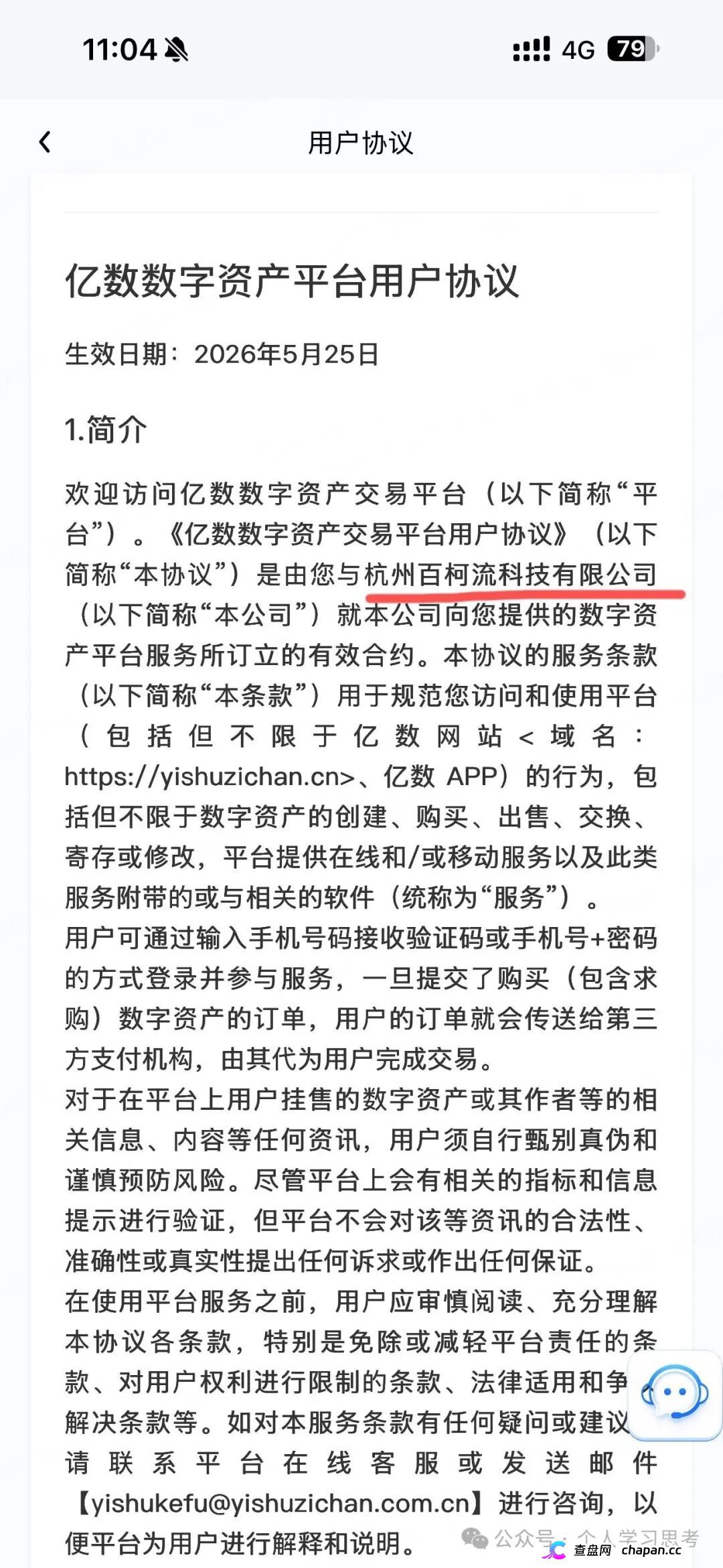 国文汇通｜7天全停服不是升级，是跑路前奏——你被平移到亿数的那一刻，本金已经归零