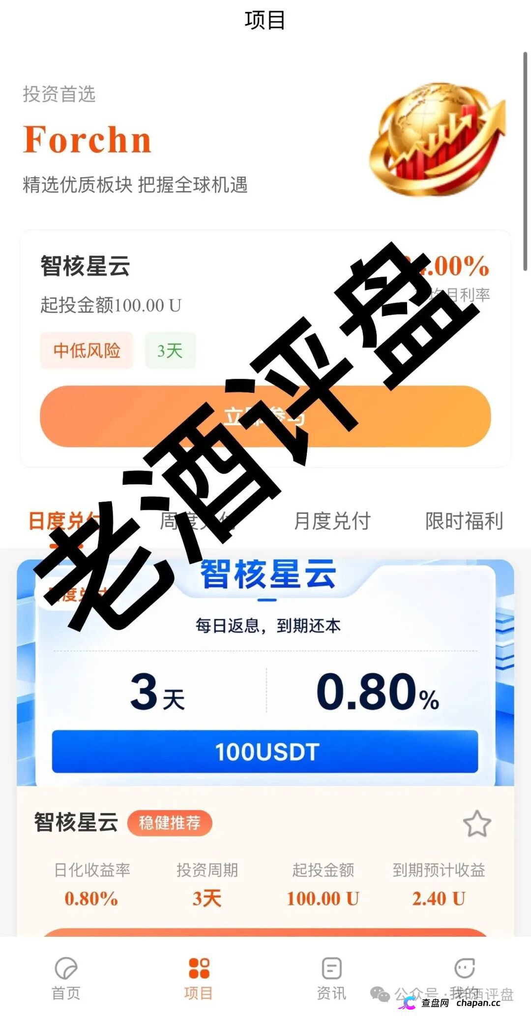 富春汇｜你拉的每一个USDT下线，都是法院判决书上的刑期——富春证券同款骗局已有人报警，你的名字迟早也会出现在接警记录上