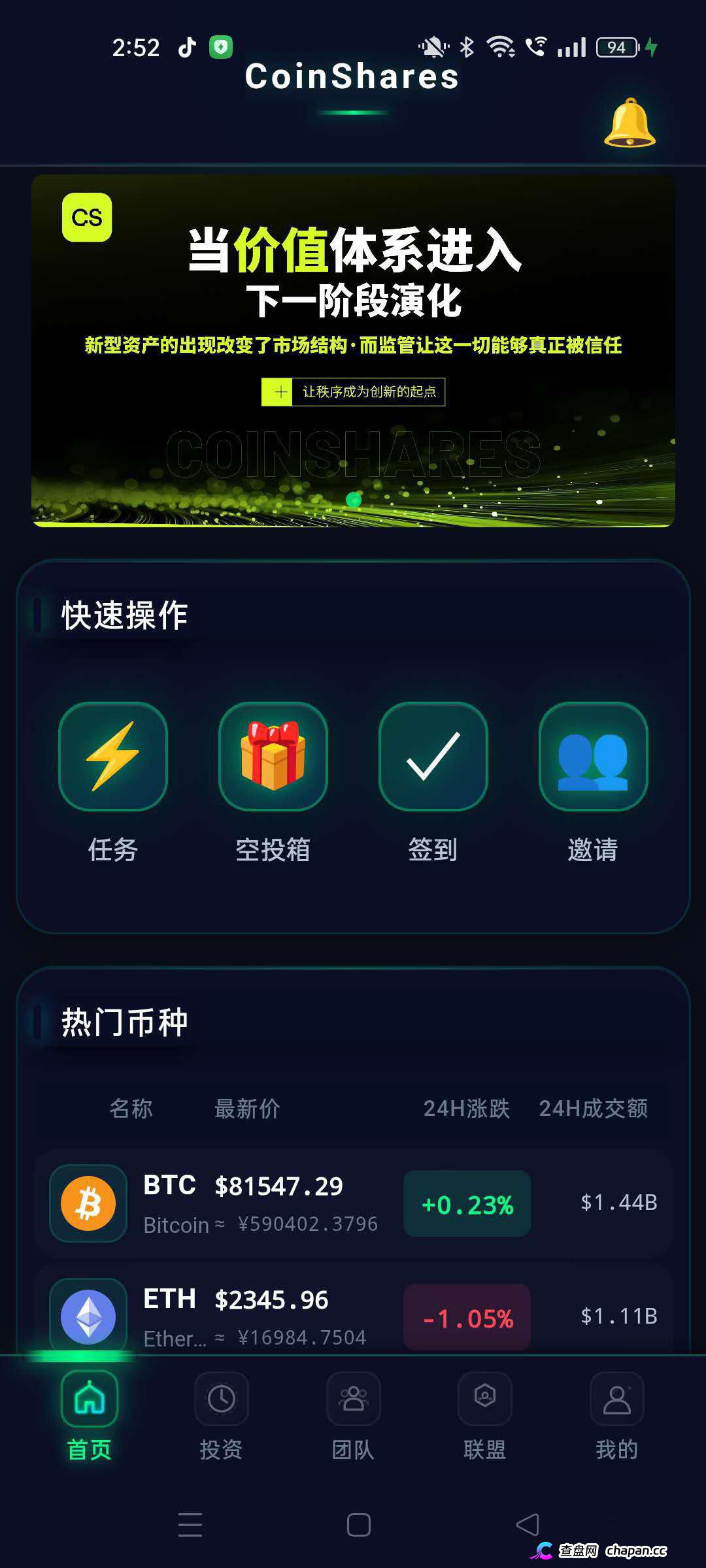 崩盘预警|冒牌CoinShares:1.8万笔U被洗空,开发人员自曝“关网重启”——你的钱早已不在账上