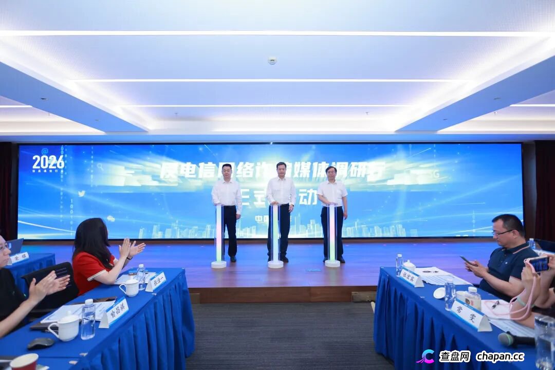 三大反诈宣传活动同步启动!工信部部署织密全民反诈防护网