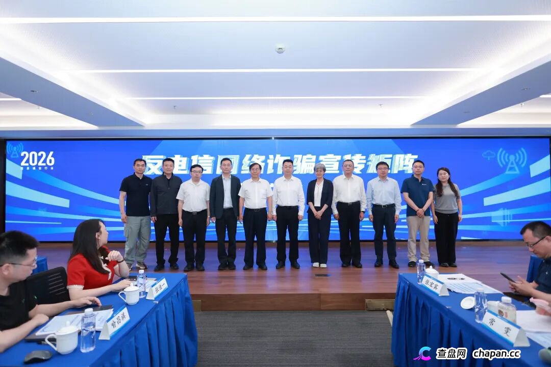 三大反诈宣传活动同步启动!工信部部署织密全民反诈防护网