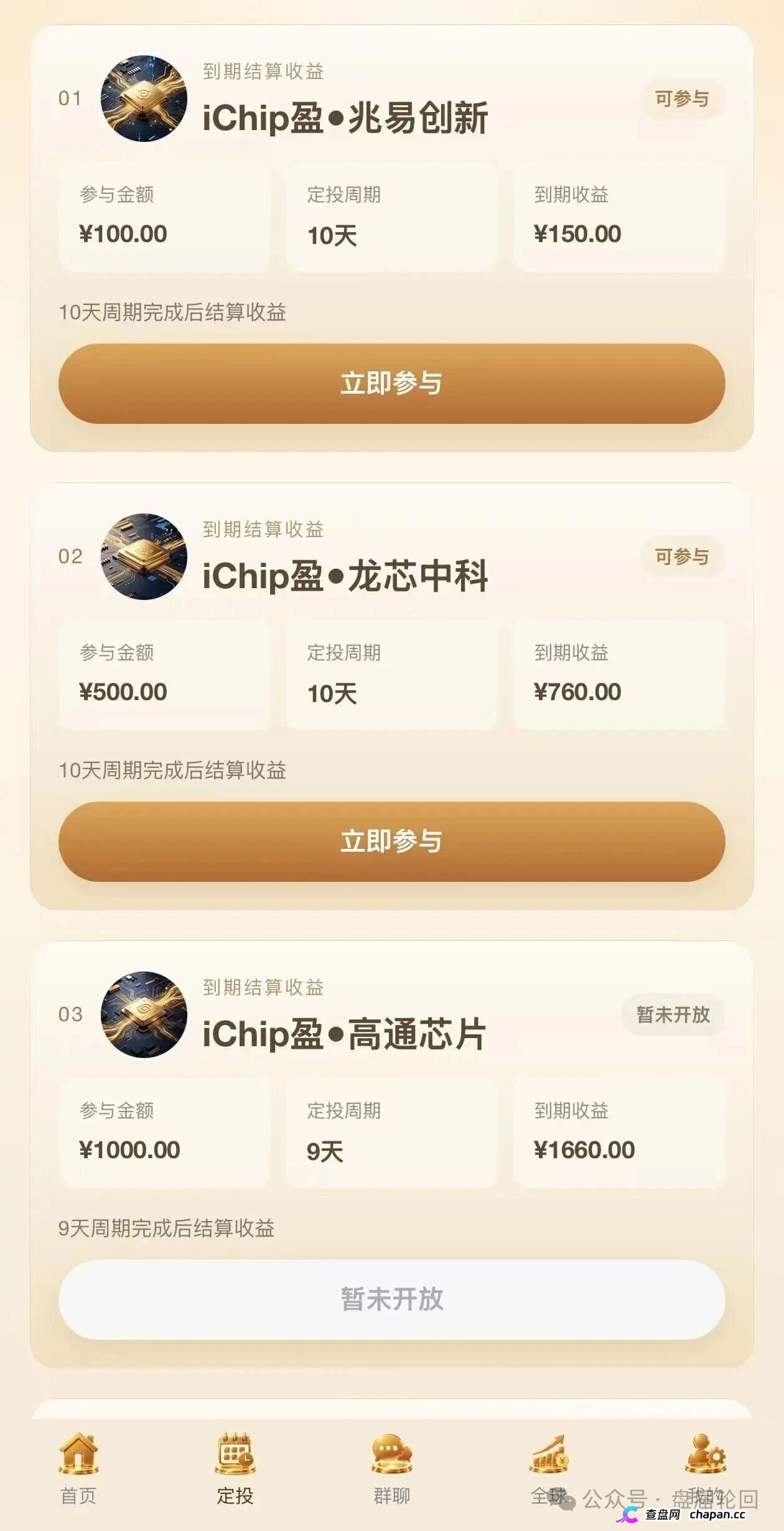 查无此“芯”｜数智芯投的“芯片投资”，国家芯片产业跟你没有半毛钱关系