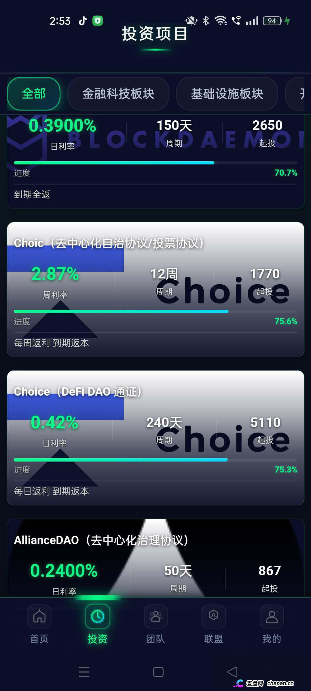 崩盘预警|冒牌CoinShares:1.8万笔U被洗空,开发人员自曝“关网重启”——你的钱早已不在账上 崩盘预警|冒牌CoinShares:1.8万笔U被洗空,开发人员自曝“关网重启”——你的钱早已不在账上