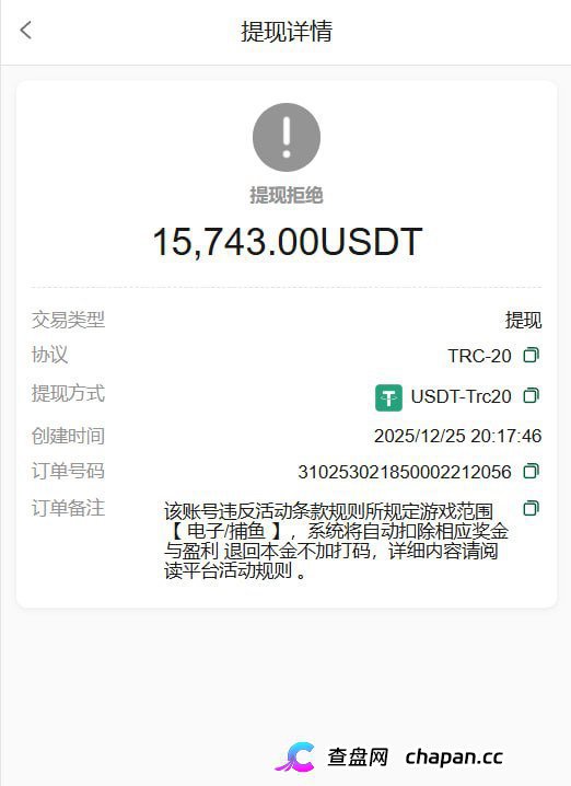 黑台曝光|9u国际:“只能输不能赢”写入后台代码,赢了就黑款——中层操盘手分走大头,你在飞机上连架构师都找不到 黑台曝光|9u国际:“只能输不能赢”写入后台代码,赢了就黑款——中层操盘手分走大头,你在飞机上连架构师都找不到