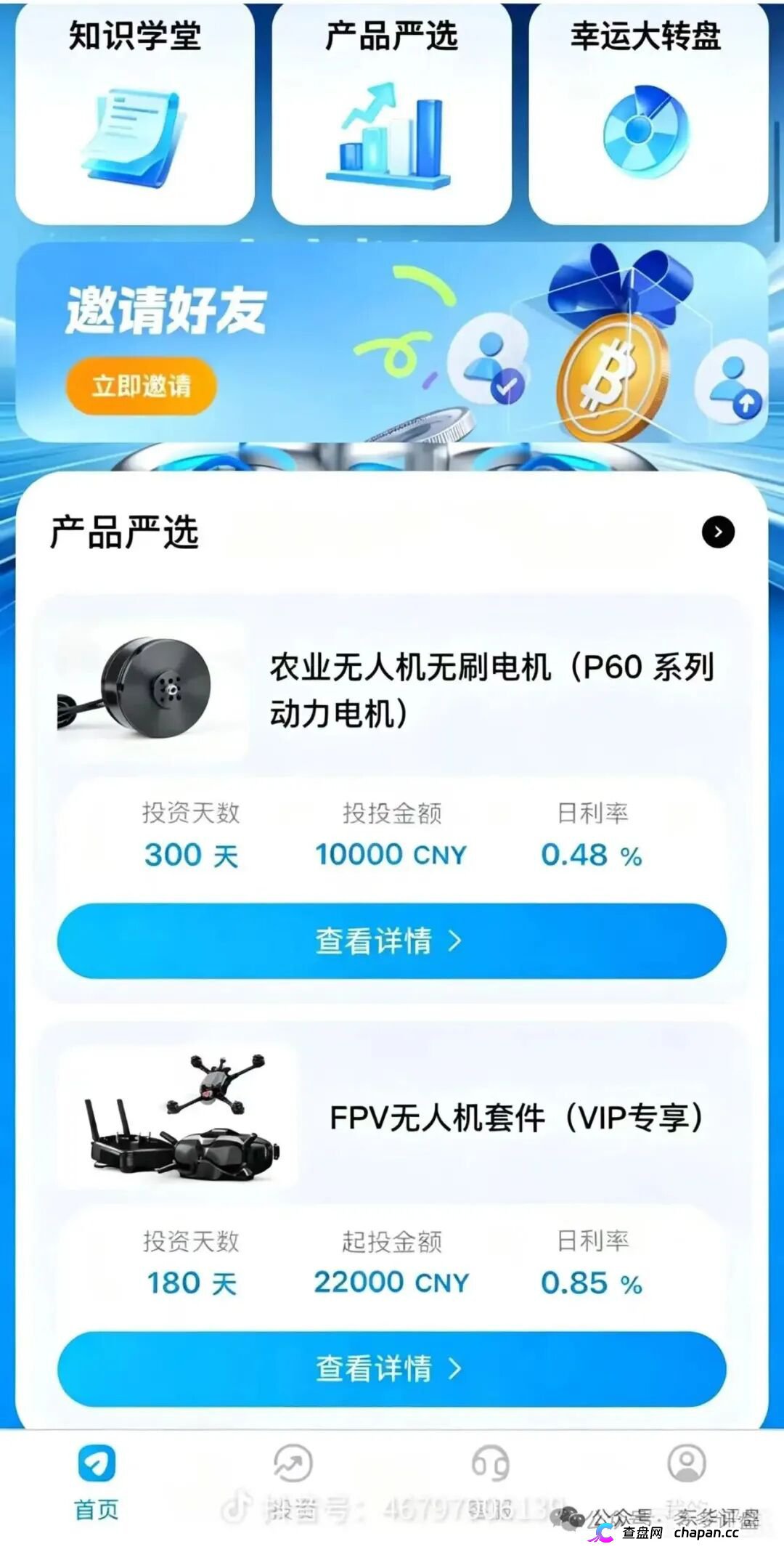 空域视界｜低空经济是国家的，空域视界的无人机是不存在的——日化1%，你投的“无人机”在天上飞，你的钱在操盘手口袋里跑