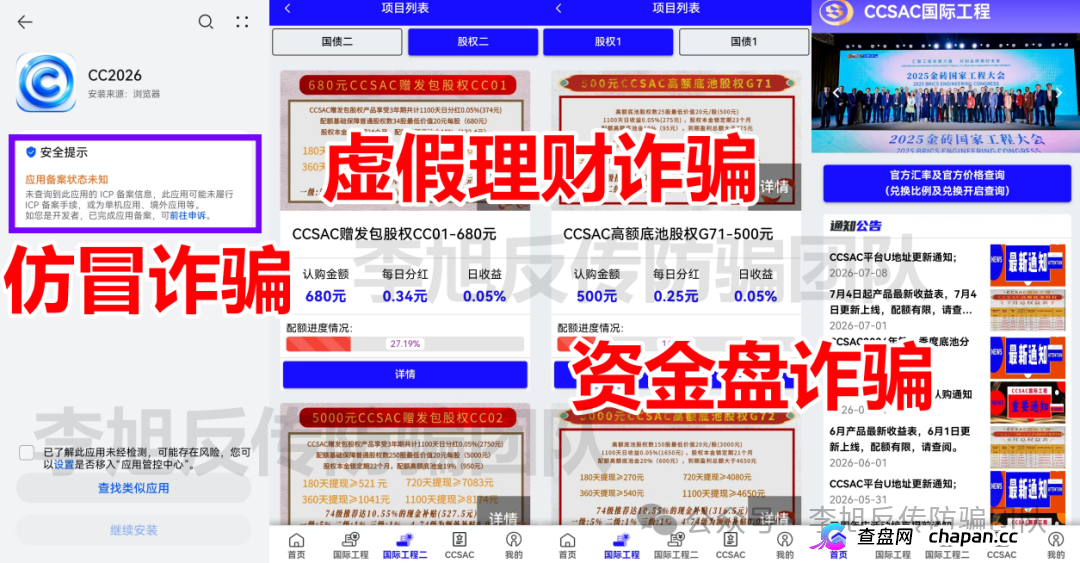 查无此“工程”——CC2026三年换了三个名字，央企发了三份声明，下载量却超49万次