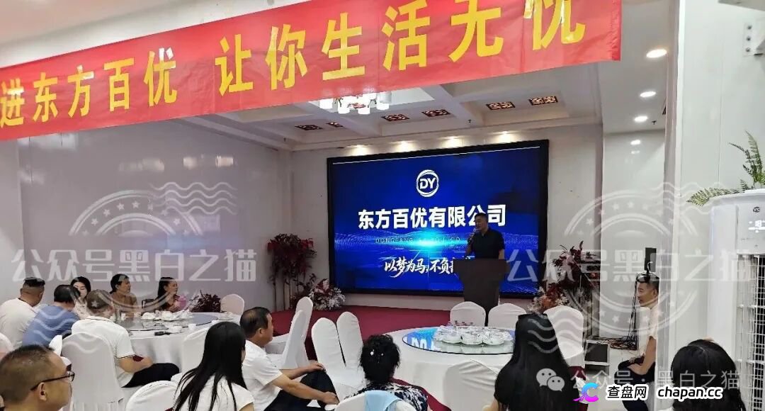 企查查查无此号｜英诺2022年已退出中国，“东方百优”套牌资金盘起底