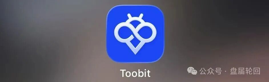 快跑！Toobit仿盘的操盘手法拆解｜先给甜头后割韭菜