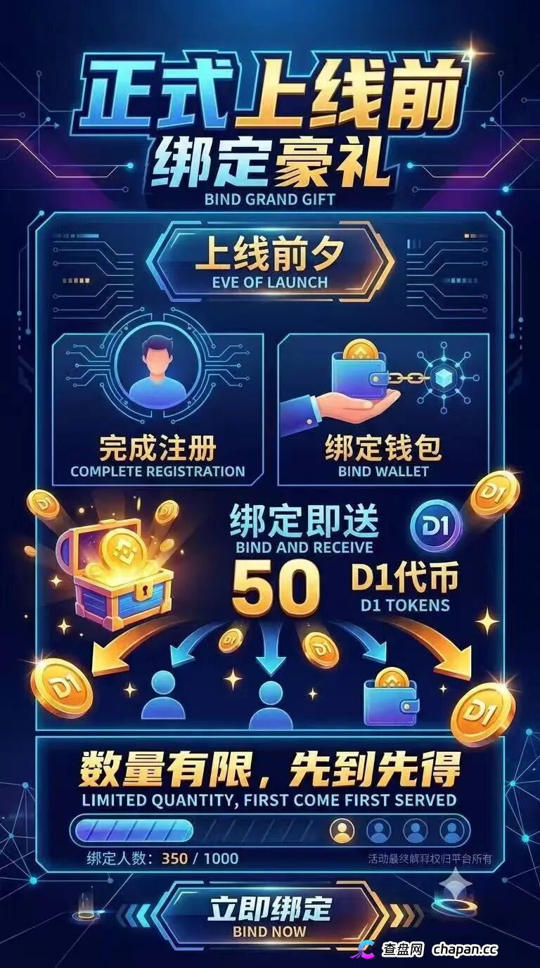 币安道1拉人头赚高息,真能提现还是等着崩盘跑路?(3) 币安道1拉人头赚高息,真能提现还是等着崩盘跑路?(3)