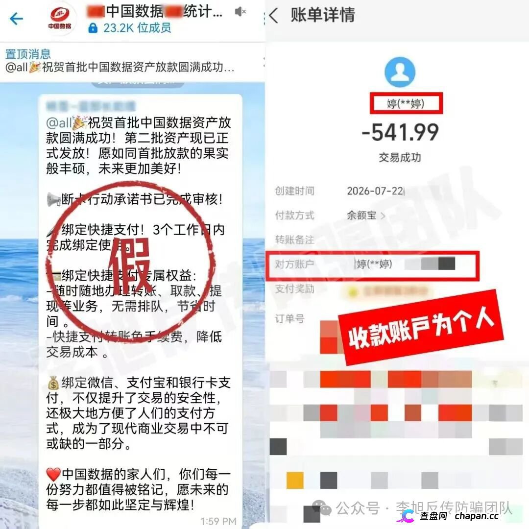 紧急预警|“中国数据”APP连环收费套路:“断卡承诺书”收完,“快捷支付”又来收,永远差一步的回报 紧急预警|“中国数据”APP连环收费套路:“断卡承诺书”收完,“快捷支付”又来收,永远差一步的回报