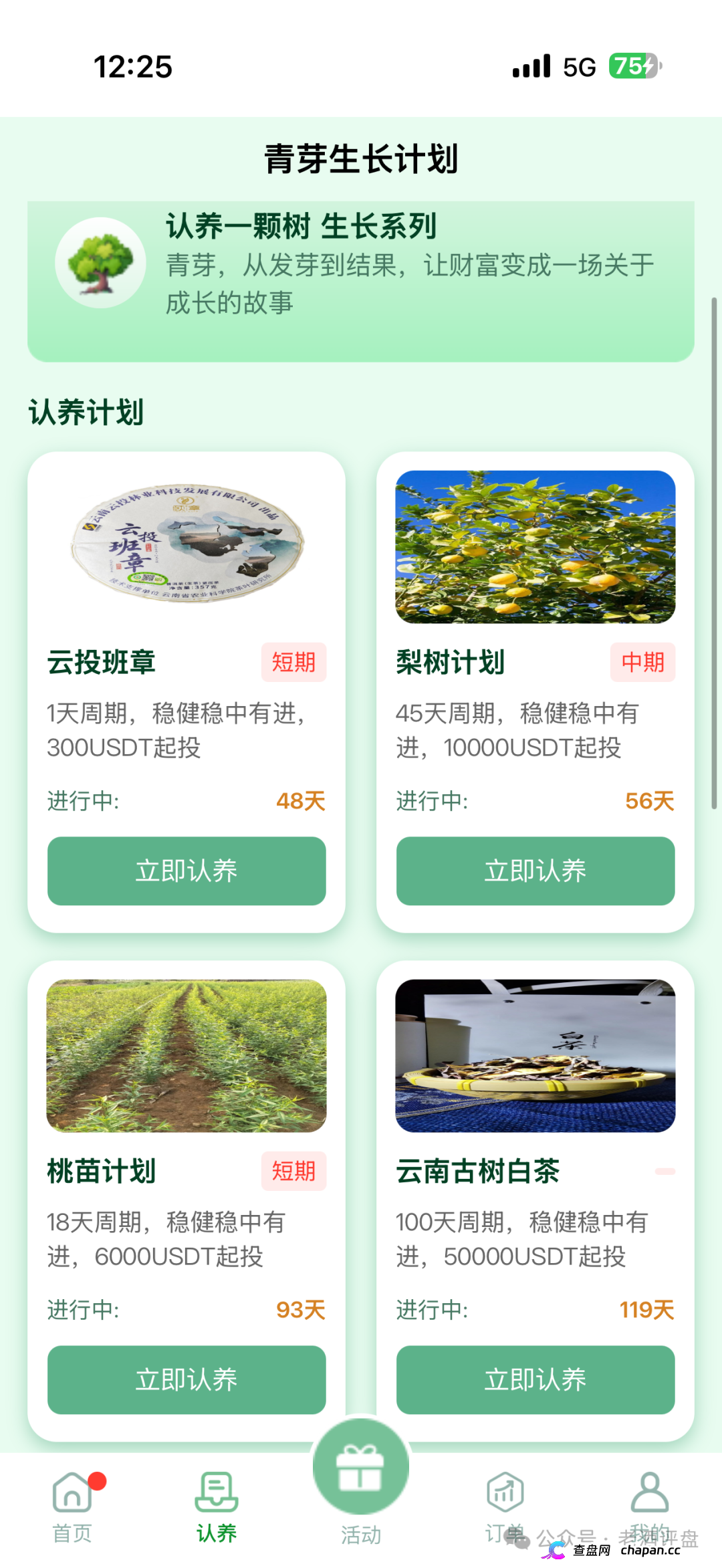 云投农林的六级团长们醒醒吧，你拉的人头越多刑期越长，真国企已经报警了