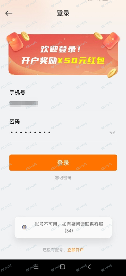 汇鑫金业无法出金,彻头彻尾的黑平台