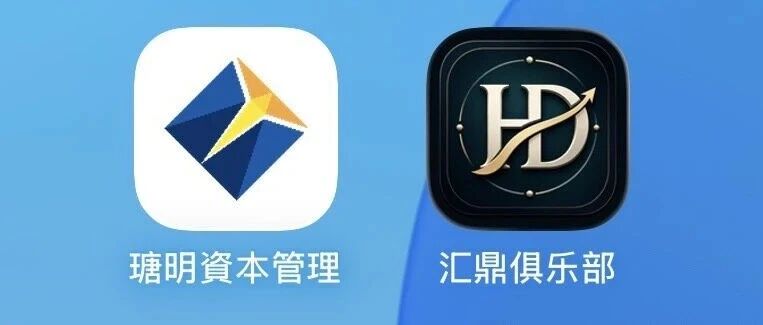 从日入几百到血本无归——一个瑭明资本受害者的完整经历,别再往里砸钱了
