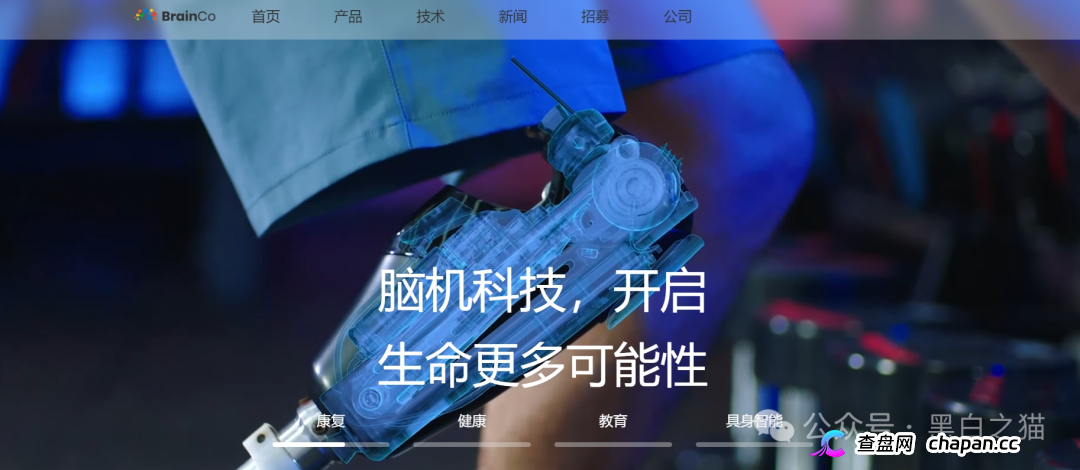 伪冒“强脑科技”的资金盘奇葩，捏造股权充值套牢投资人，提现要交税费再次吸血，崩盘在即，赶紧远离