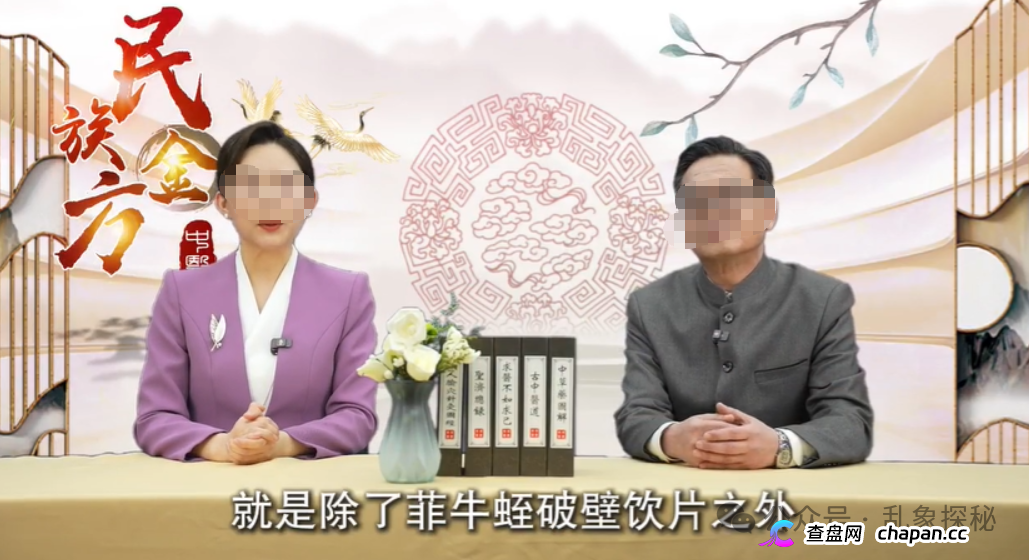 起底《民族金方》“张波”——“道医传承人”还是广告演员？