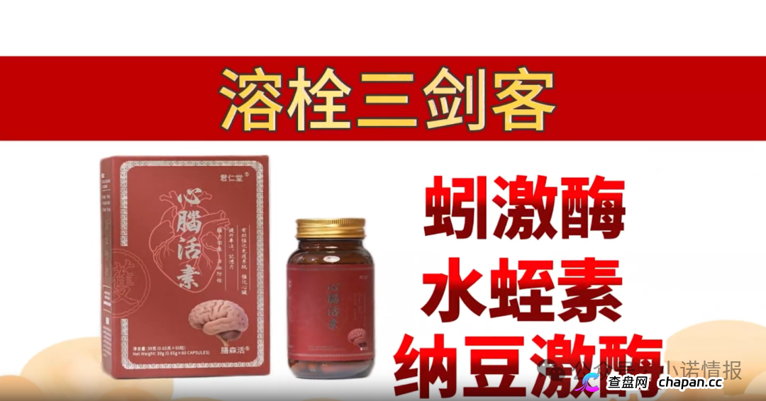 起底《香江岁月》“杨奇君”——同仁堂主治医师还是私域带货“演员”？