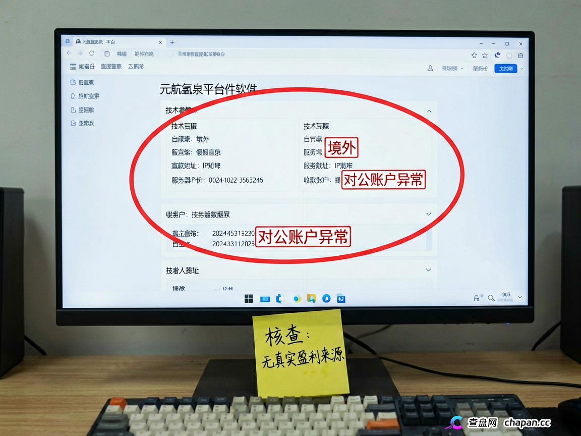 元航氢泉:汉克时代换壳二割,36800元净水机背后的庞氏收割局(4) 元航氢泉:汉克时代换壳二割,36800元净水机背后的庞氏收割局(4)