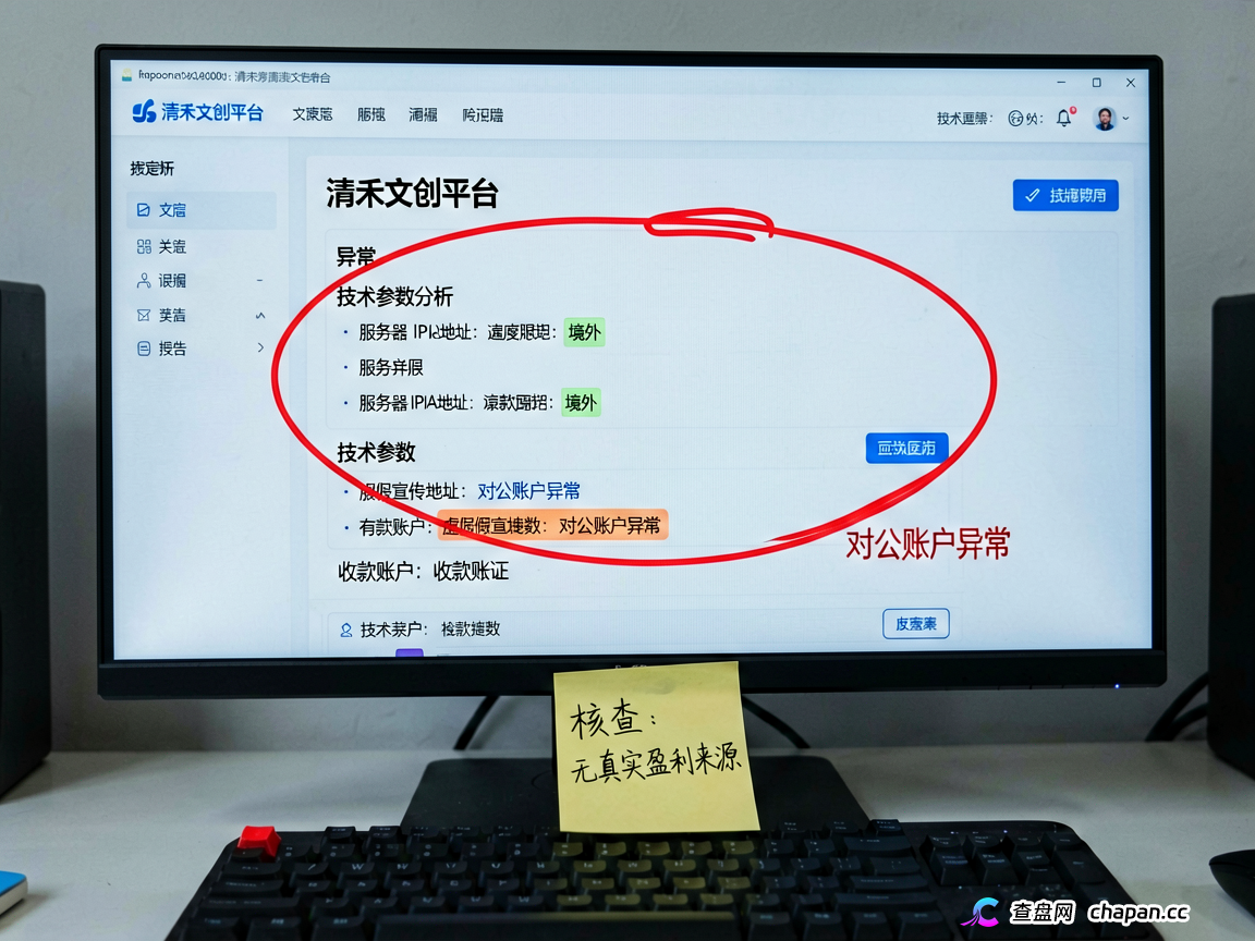清禾文创：该项目深度拆解：AI定投是假，带单收割是真，崩盘风险极高，立即撤出