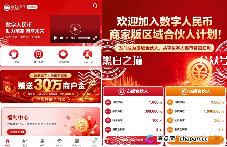 近期所谓零撸资金盘大量推广，“数字人民币”“红船计划”暗藏杀机，步步陷阱......
