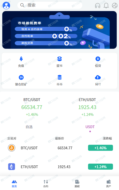 注意Biking币王交易所杀猪盘(2)