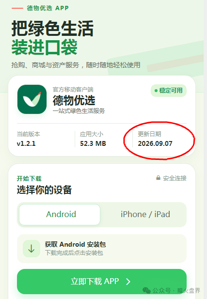 德物优选｜互助盘已经玩烂了，三五百人的短命盘，连团队长都在偷偷跑