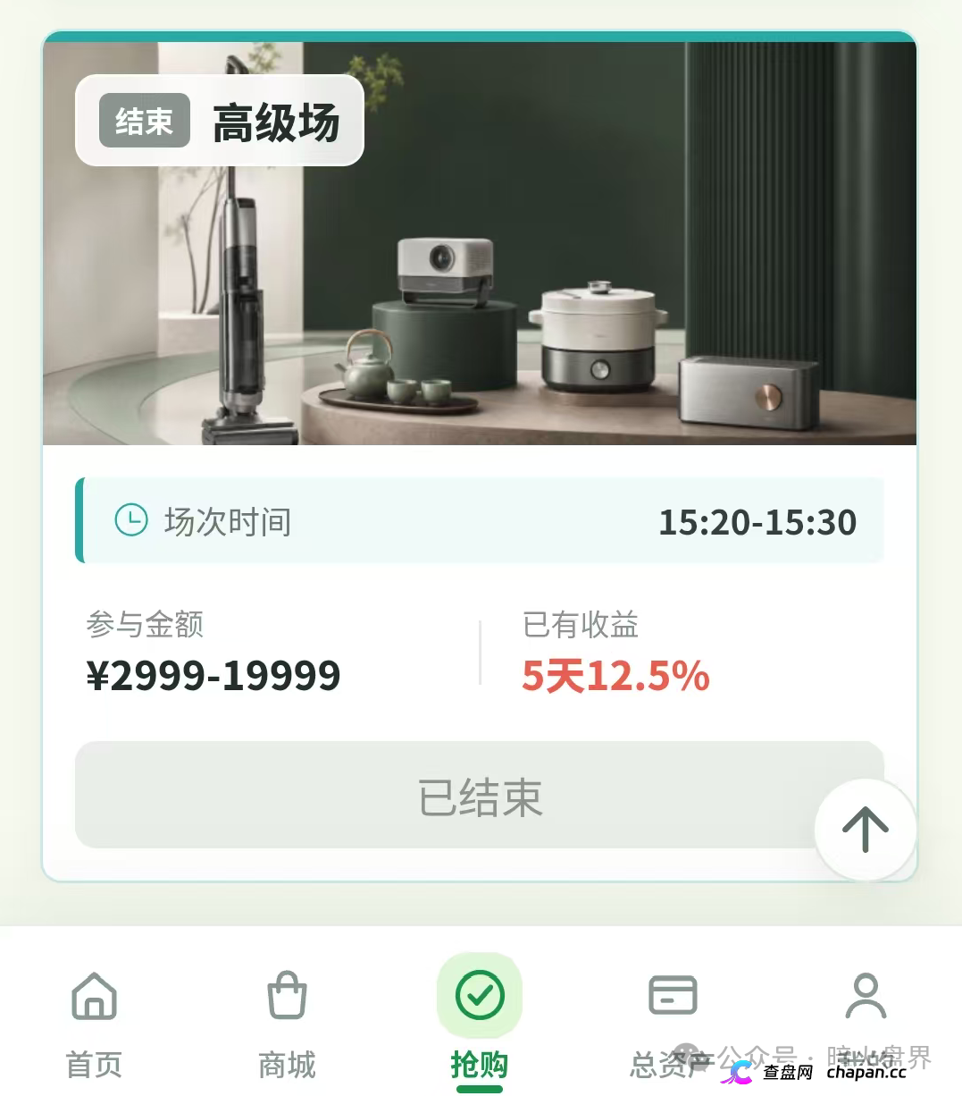 德物优选｜互助盘已经玩烂了，三五百人的短命盘，连团队长都在偷偷跑