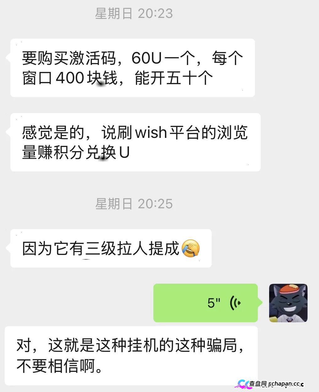 深扒|“CPC聚合”资金流向追踪:从60U激活码到境外钱包,你的钱正在走一条“跑路专线”(4) 深扒|“CPC聚合”资金流向追踪:从60U激活码到境外钱包,你的钱正在走一条“跑路专线”(4)